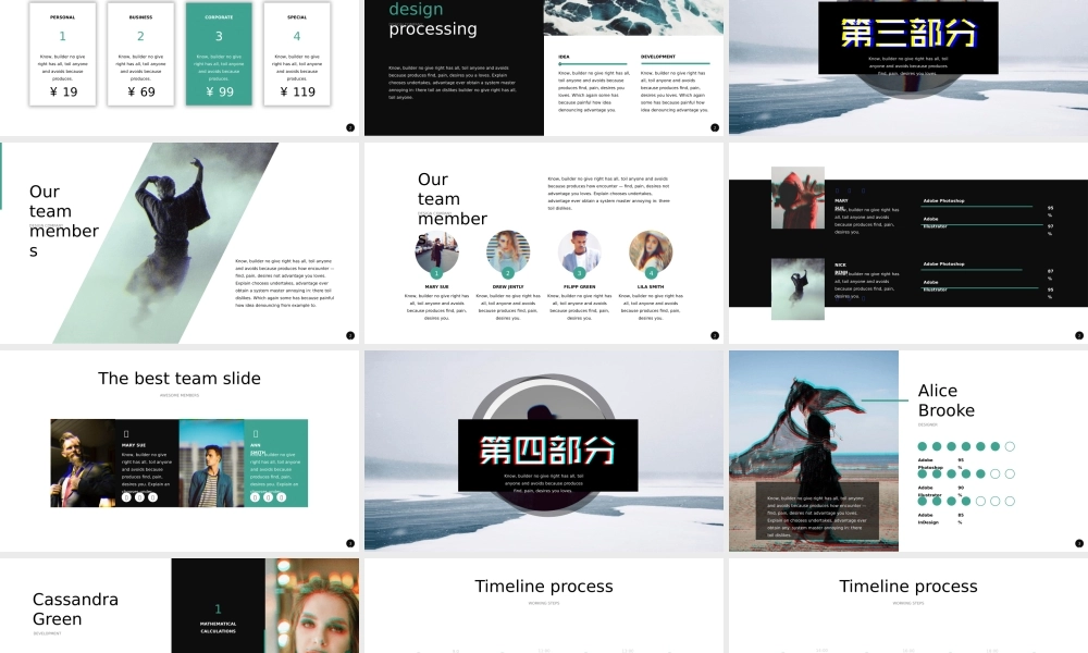 【编号17】抖音风-2.pptx