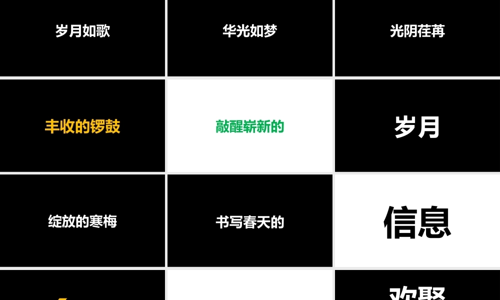 【模板19】员工表彰大会开场文字快闪PPT模板.pptx