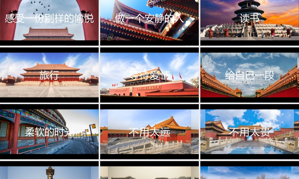 【编号28】杂志风故宫旅行画册快闪宣传片PPT模板.pptx