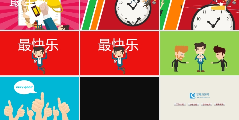 【模板32】快闪ppt模板超炫.pptx