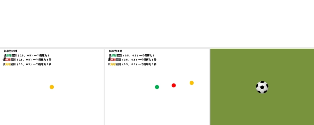 【实用案例56】反弹2.pptx