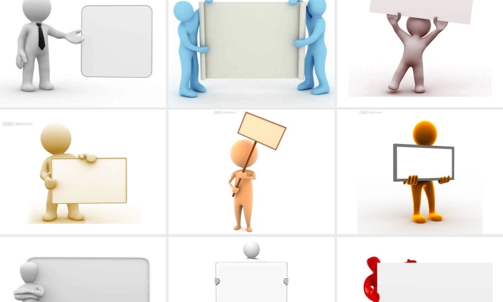 3D小人-白板培训系列.ppt