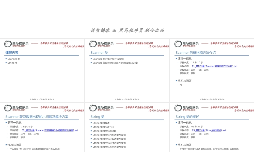 （012-常用API）.pptx