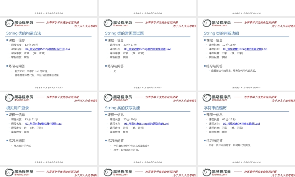 （012-常用API）.pptx