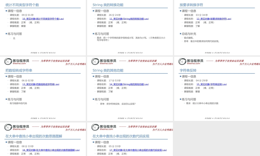 （012-常用API）.pptx