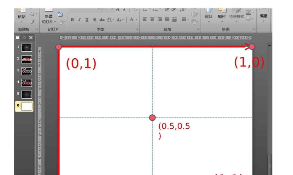 【实用案例67】脚踏车动画（公式版）.ppt