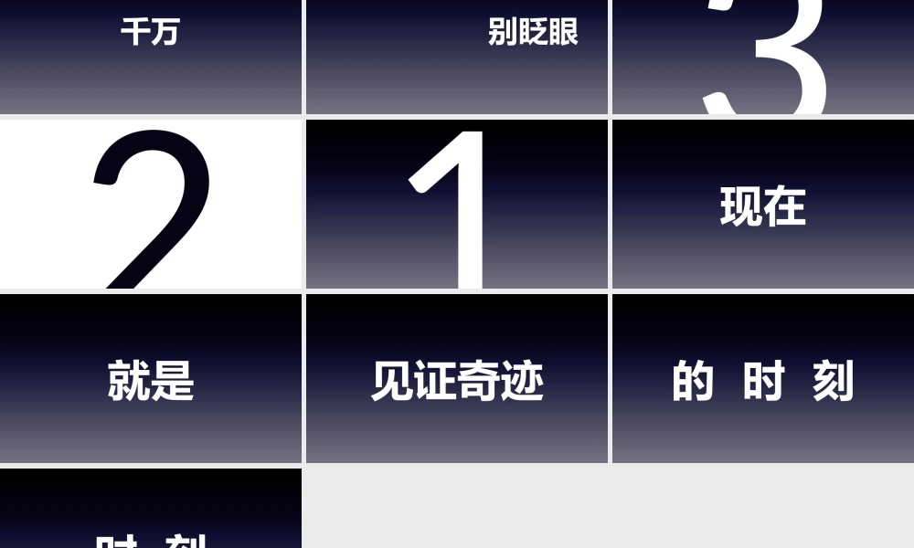 【编号116】自我介绍快闪PPT.pptx