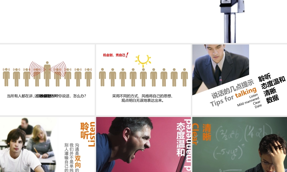 《我的话-平凡但有力量》.ppt