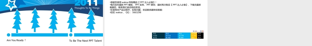 【梵帝尼】--精制动画模板-2011ppt达人.ppt