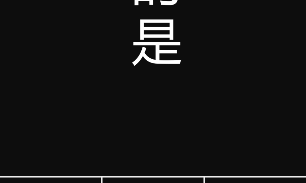 【模板1】模仿苹果107秒制作的137秒快闪PPT模板.pptx