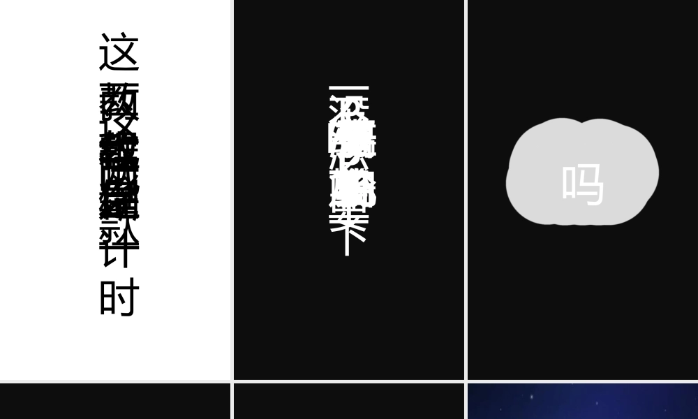 【模板1】模仿苹果107秒制作的137秒快闪PPT模板.pptx