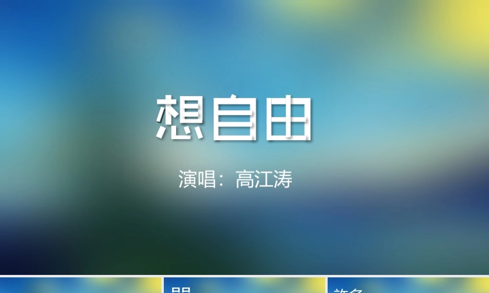 【编号9】快闪音乐MV视频扁平风文字动画.pptx