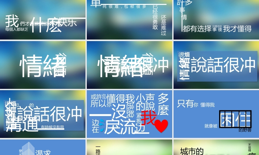 【编号9】快闪音乐MV视频扁平风文字动画.pptx