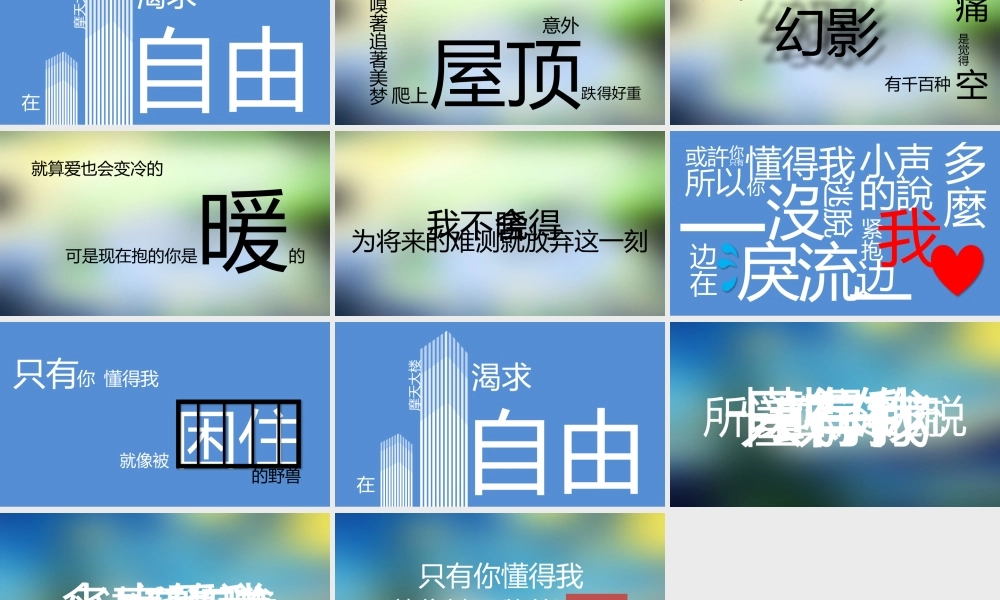 【编号9】快闪音乐MV视频扁平风文字动画.pptx