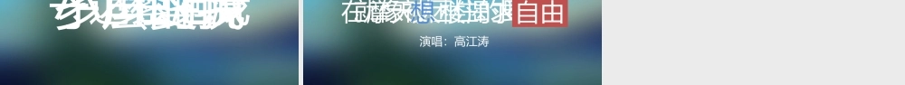 【编号9】快闪音乐MV视频扁平风文字动画.pptx