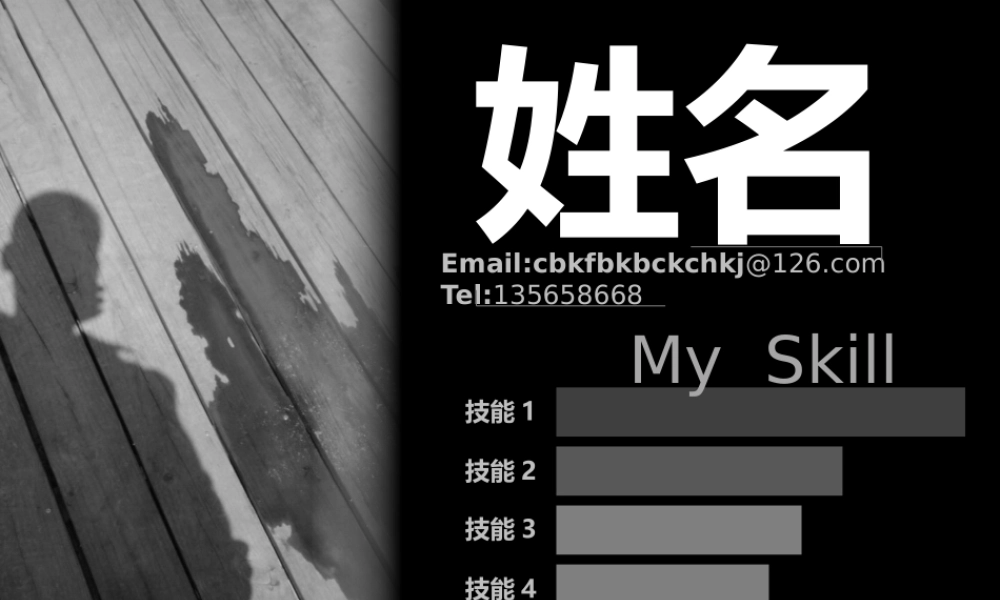 03.个人简历.pptx