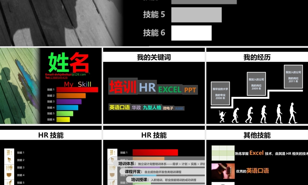 03.个人简历.pptx