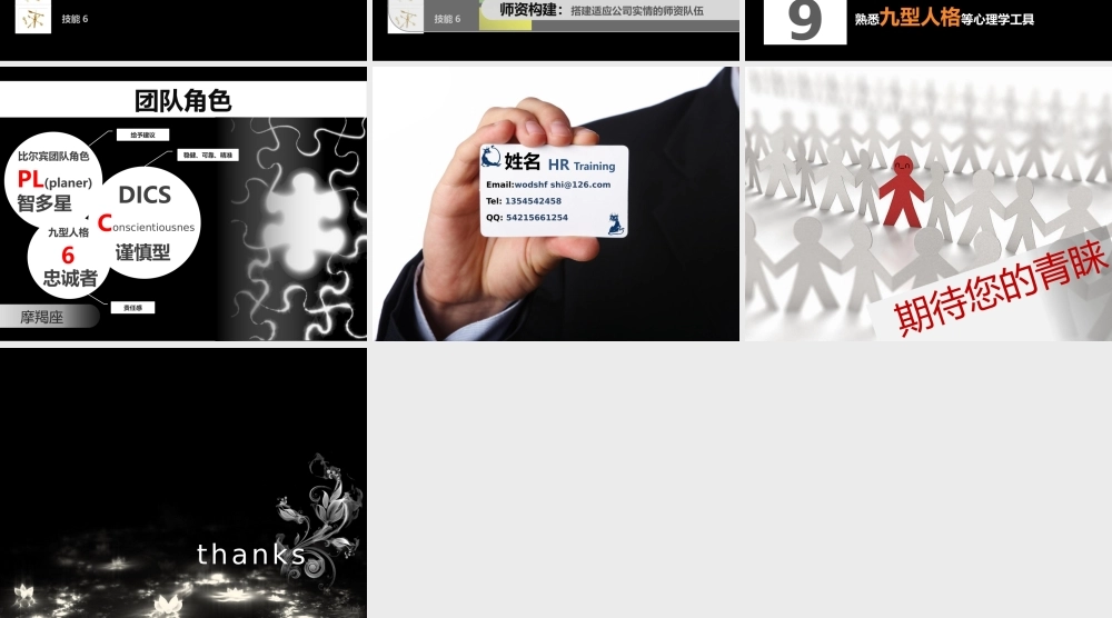 03.个人简历.pptx