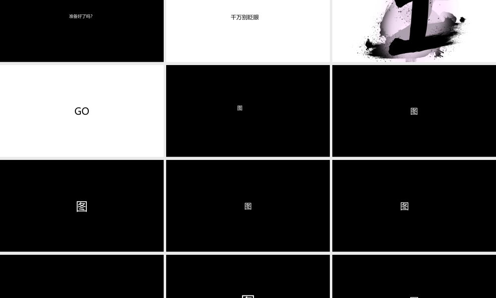 【模板3】公司生日庆典模板.pptx