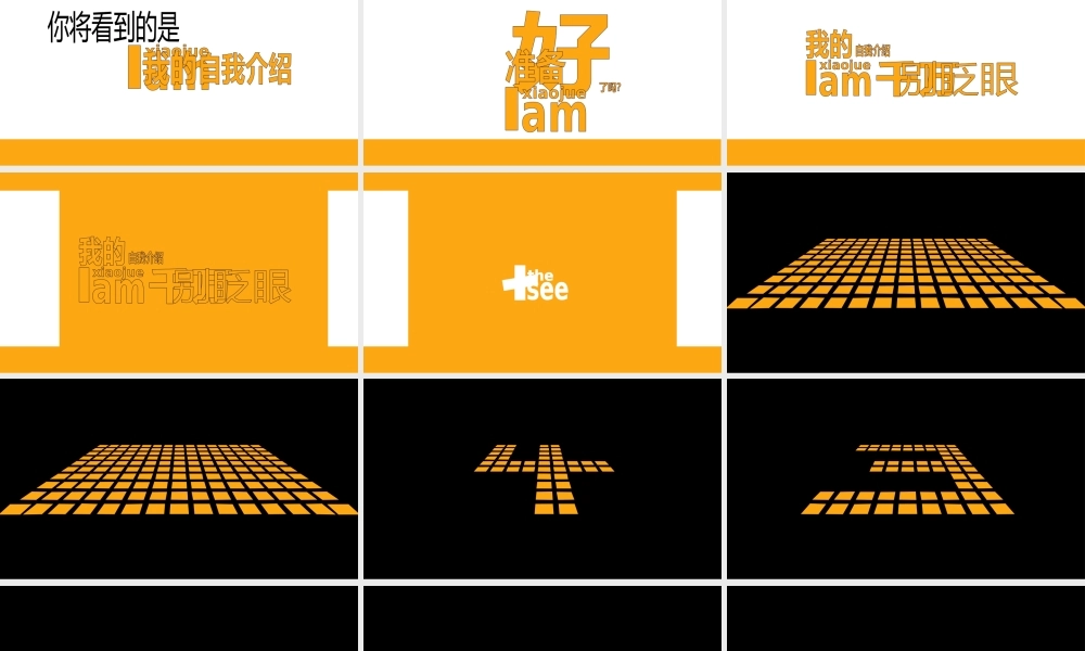 【编号29】炫酷快闪模板ppt.pptx