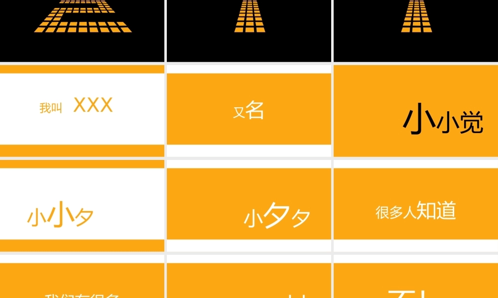 【编号29】炫酷快闪模板ppt.pptx