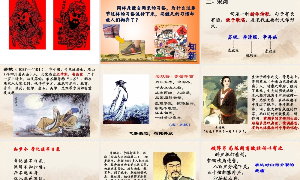 3：第12课 宋元时期的都市和文化（共29张PPT）.ppt