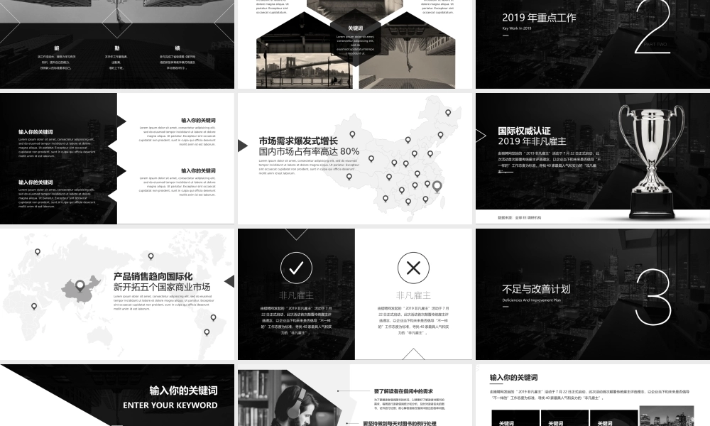 01 工作汇报模板-通用行业-简约黑白-秋叶PPT @Smile呆鱼.pptx