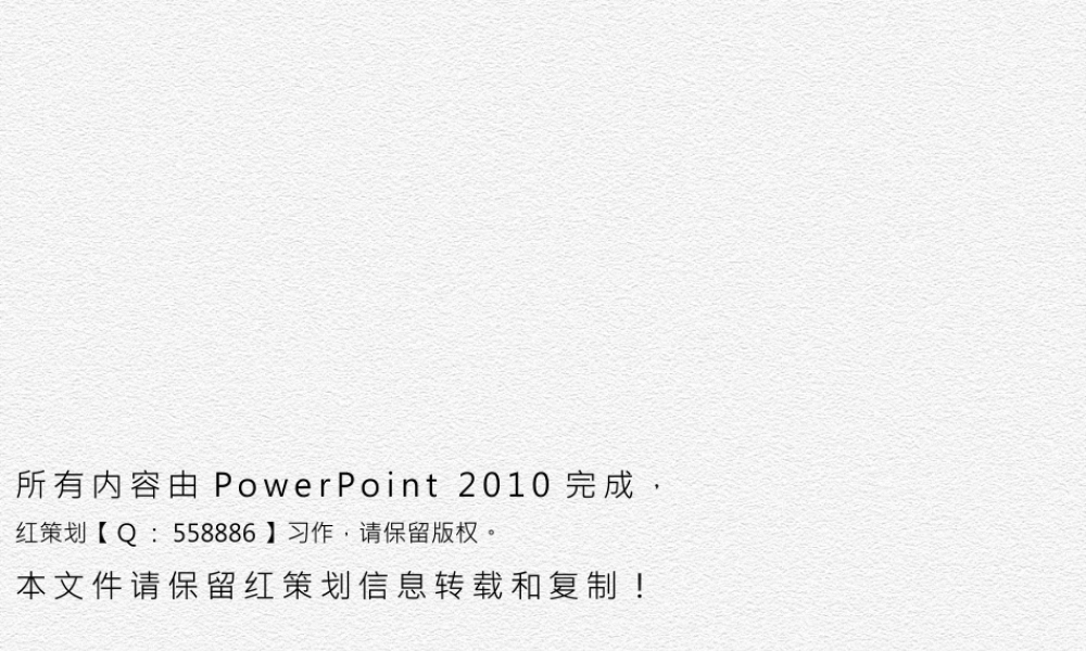 12.02.03【2012幸福季】之感恩因为爱.pptx