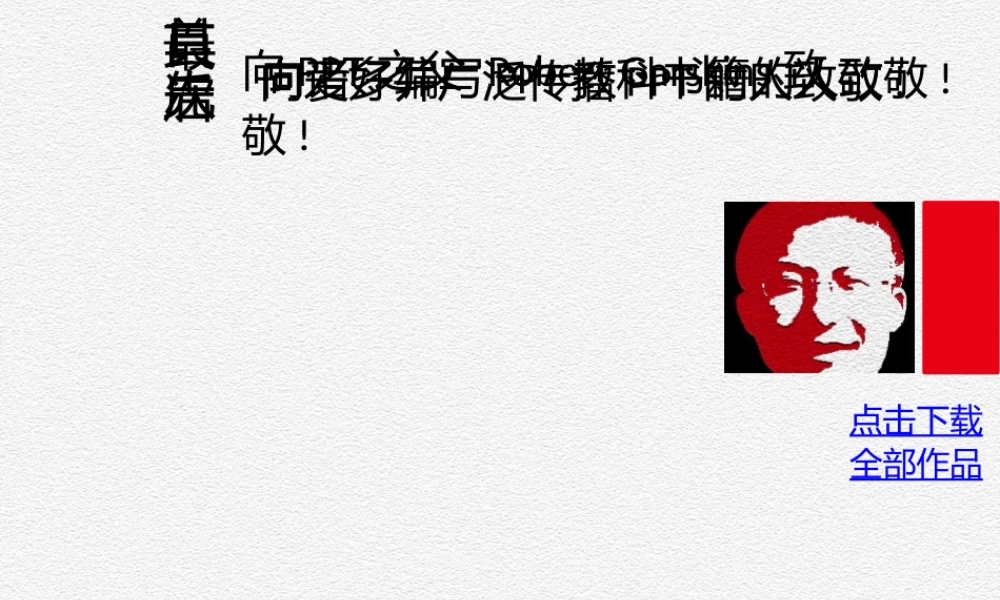 12.02.03【2012幸福季】之感恩因为爱.pptx