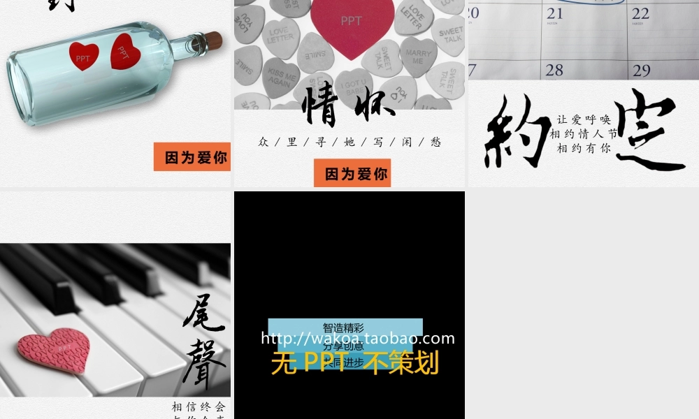 12.02.03【2012幸福季】之感恩因为爱.pptx