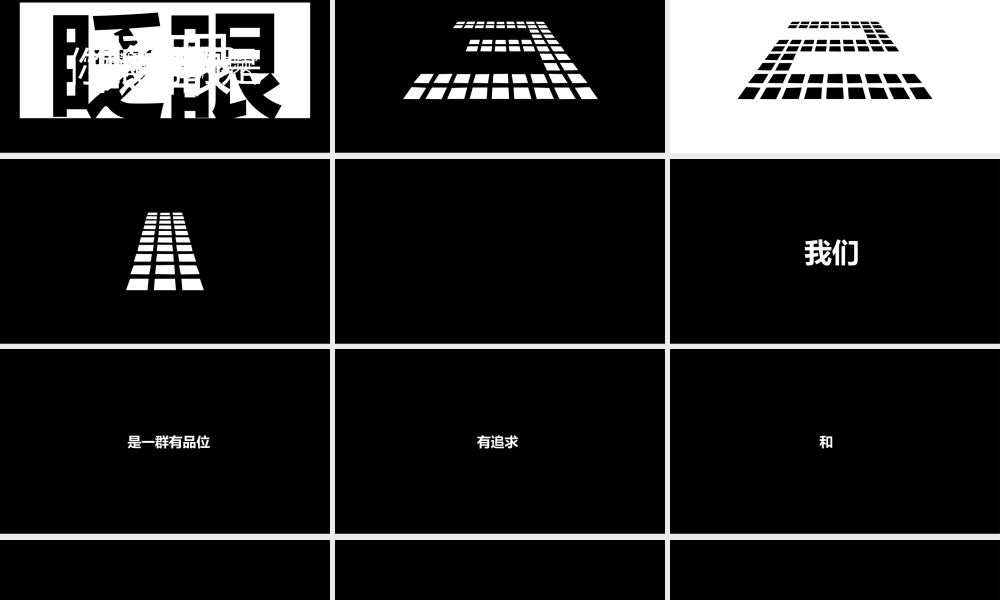 【模板6】抖音炫酷快闪ppt.pptx