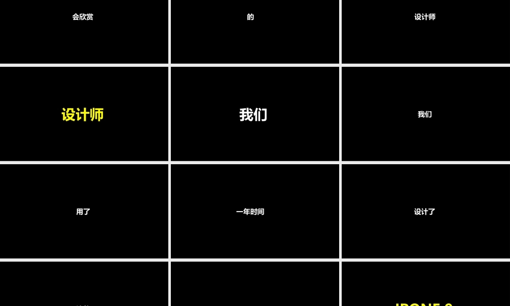 【模板6】抖音炫酷快闪ppt.pptx