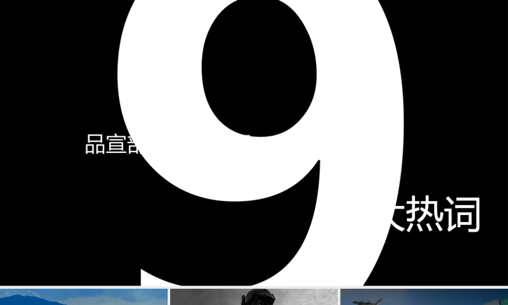 【编号49】快闪视频路演开场PPT模板.pptx