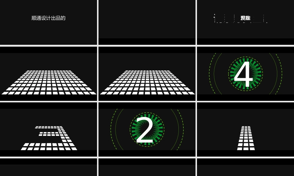 【模板8】模仿苹果107秒制作的137秒快闪PPT模板.pptx