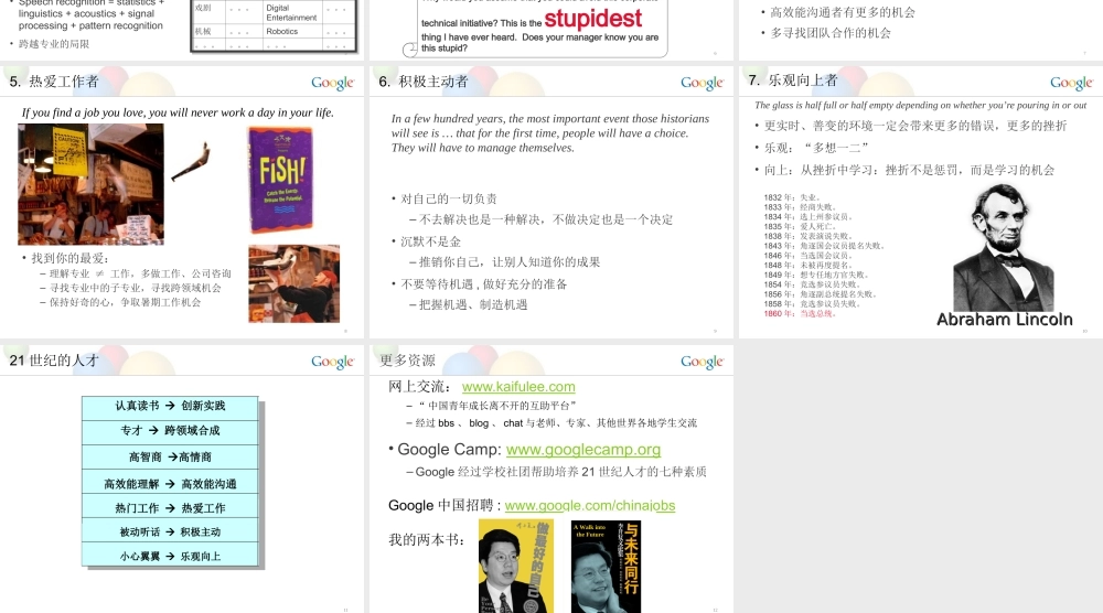 21Century Talent (newest).ppt