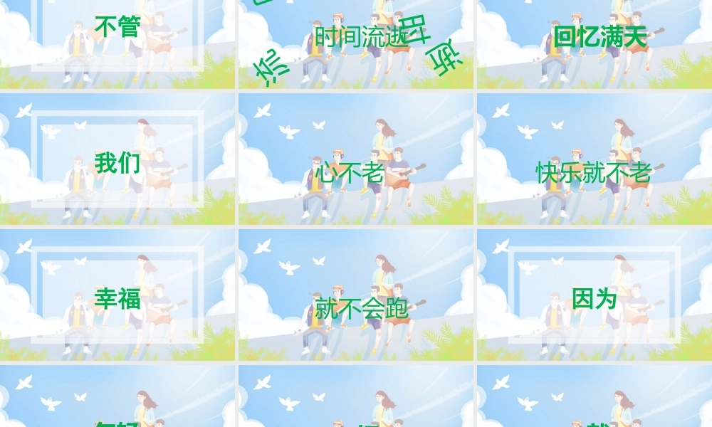 【编号89】蓝色可爱快闪五四青年节PPT模板.pptx