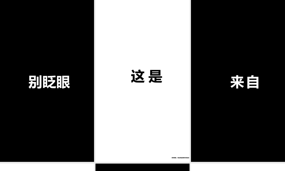 【模板10】招募令快闪.pptx