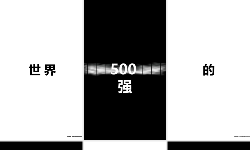 【模板10】招募令快闪.pptx