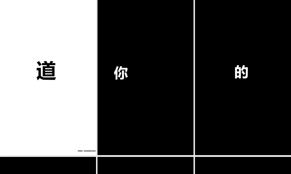 【模板10】招募令快闪.pptx