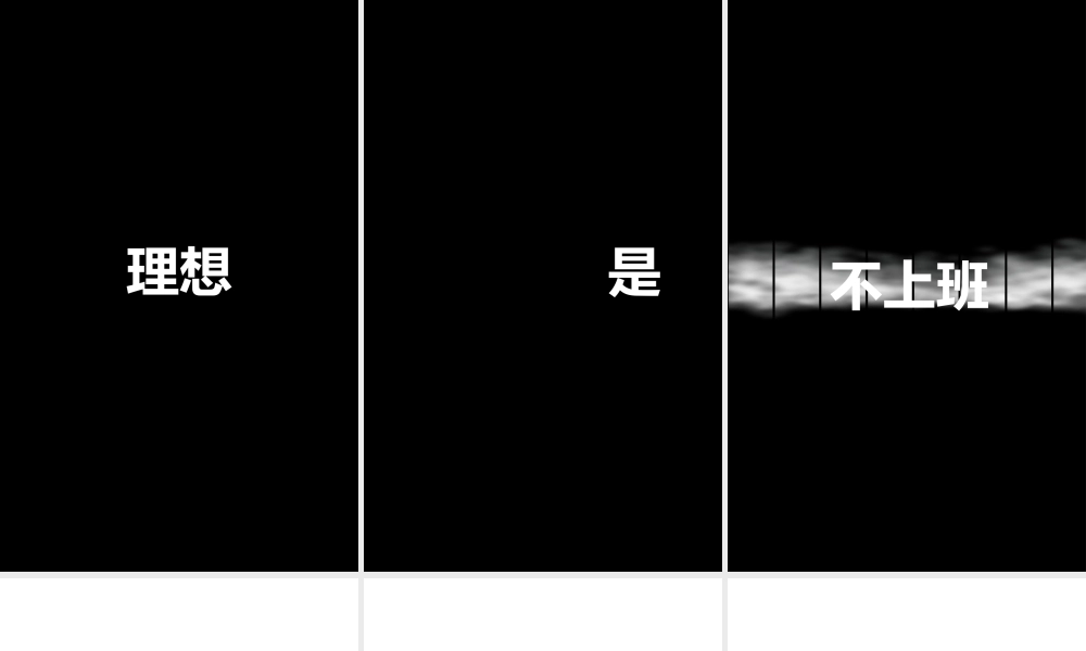 【模板10】招募令快闪.pptx