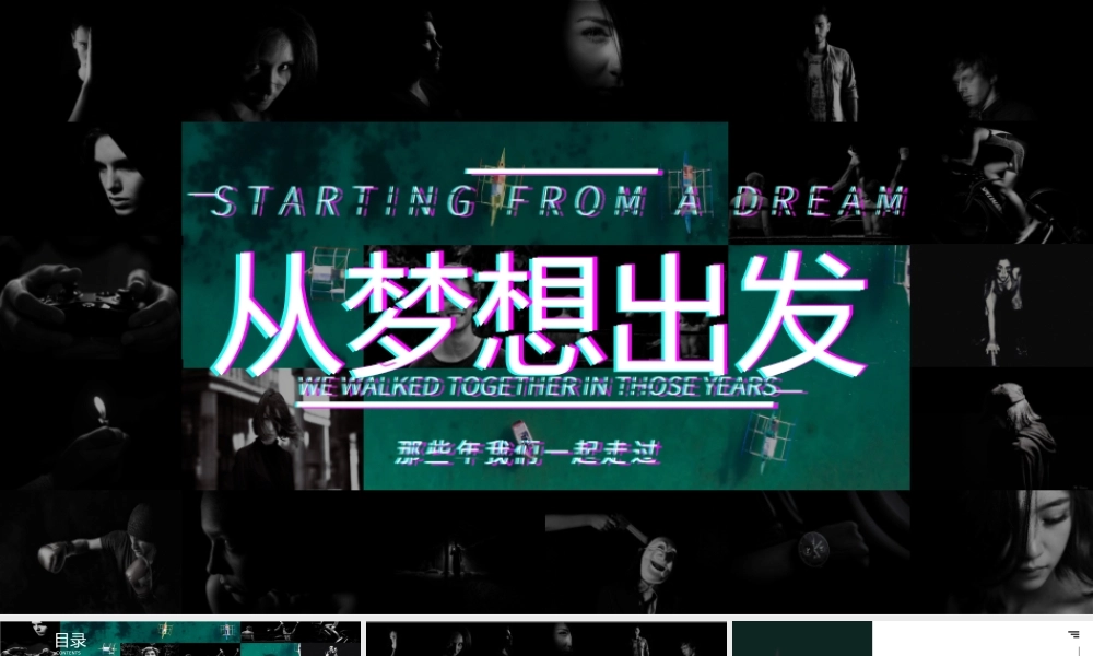 【编号117】酷炫简约图文工作总结汇报PPT模板.pptx