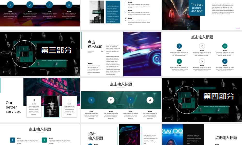 【编号117】酷炫简约图文工作总结汇报PPT模板.pptx