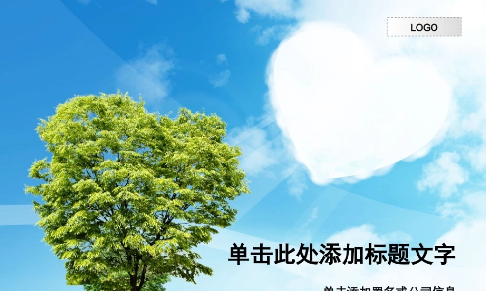 59tm_2（蓝色--通用模板）Nordri™原创PPT模板.ppt