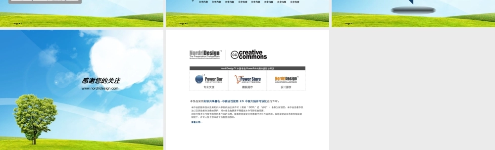 59tm_2（蓝色--通用模板）Nordri™原创PPT模板.ppt