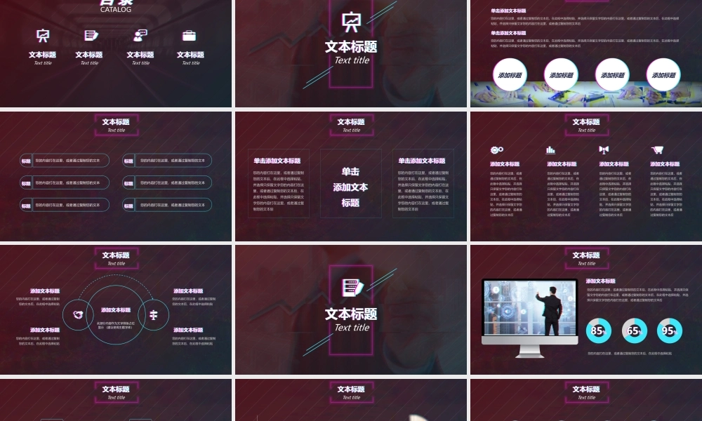 【编号127】工作总结 抖音风.pptx