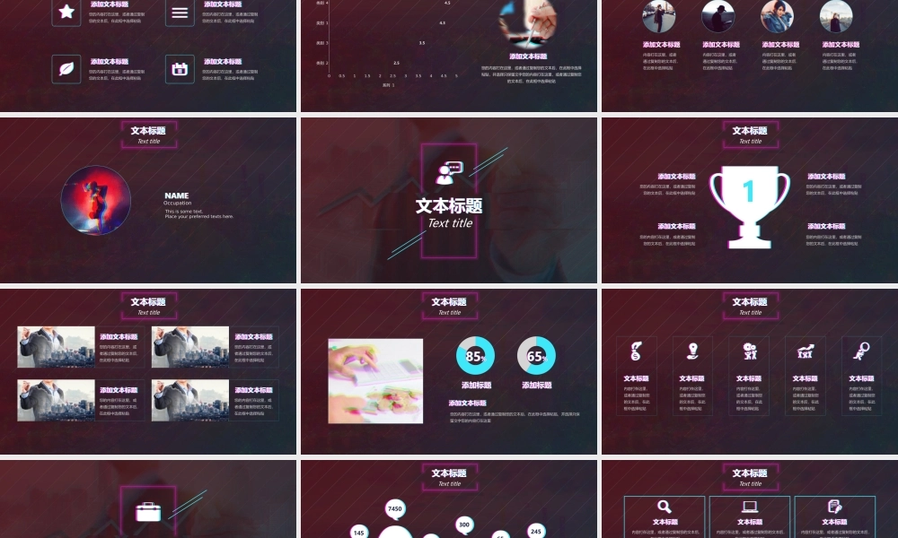 【编号127】工作总结 抖音风.pptx