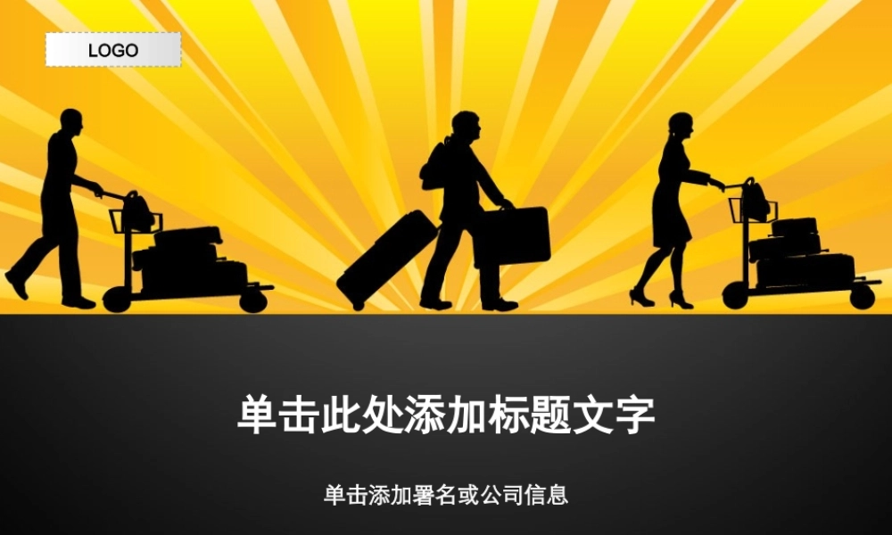 67tm（黑色--旅行模板）Nordri™原创PPT模板.ppt