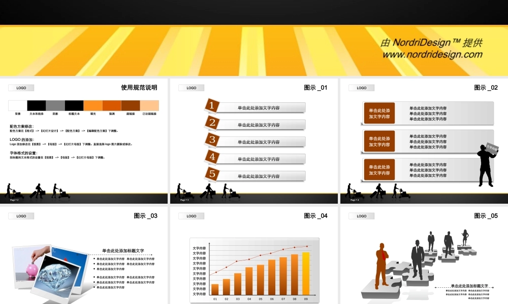 67tm（黑色--旅行模板）Nordri™原创PPT模板.ppt