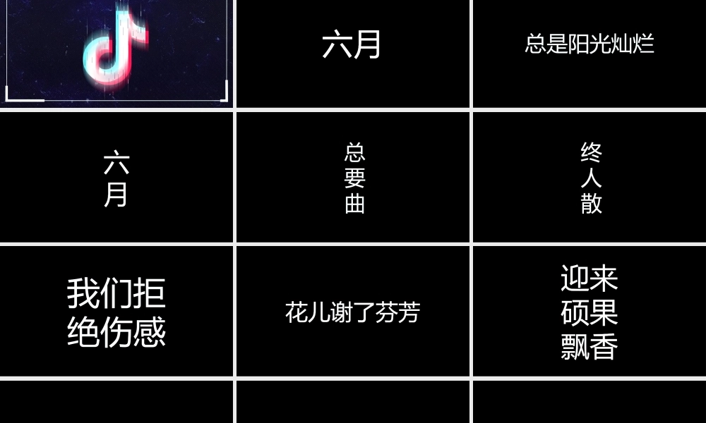 【编号137】毕业抖音快闪毕业季模板.pptx