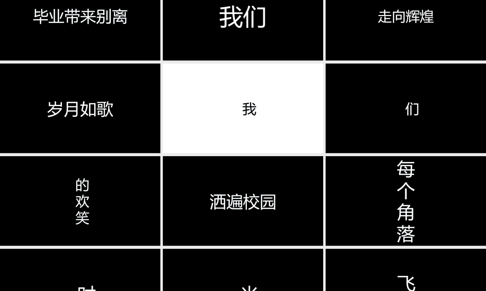 【编号137】毕业抖音快闪毕业季模板.pptx